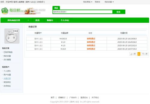 jsp ssm mysql實(shí)現(xiàn)的在線(xiàn)水果商城系統(tǒng)附指導(dǎo)運(yùn)行視頻
