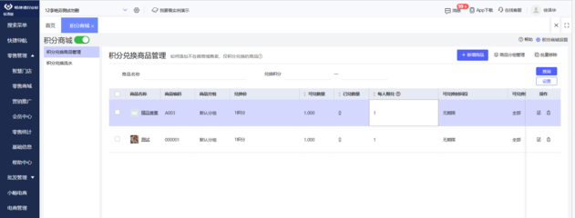 移動(dòng)erp crm