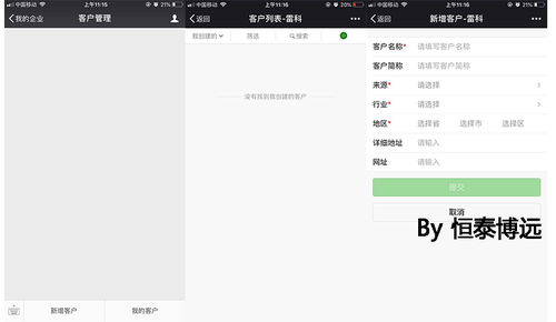 企業(yè)微信開(kāi)發(fā) 日?qǐng)?bào) crm系統(tǒng)幫助企業(yè)把握每個(gè)客戶(hù)