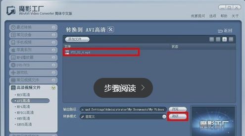 魔影工廠(chǎng)綠色版下載 魔影工廠(chǎng)綠色版軟件v2.1.1 官方版 極光下載站